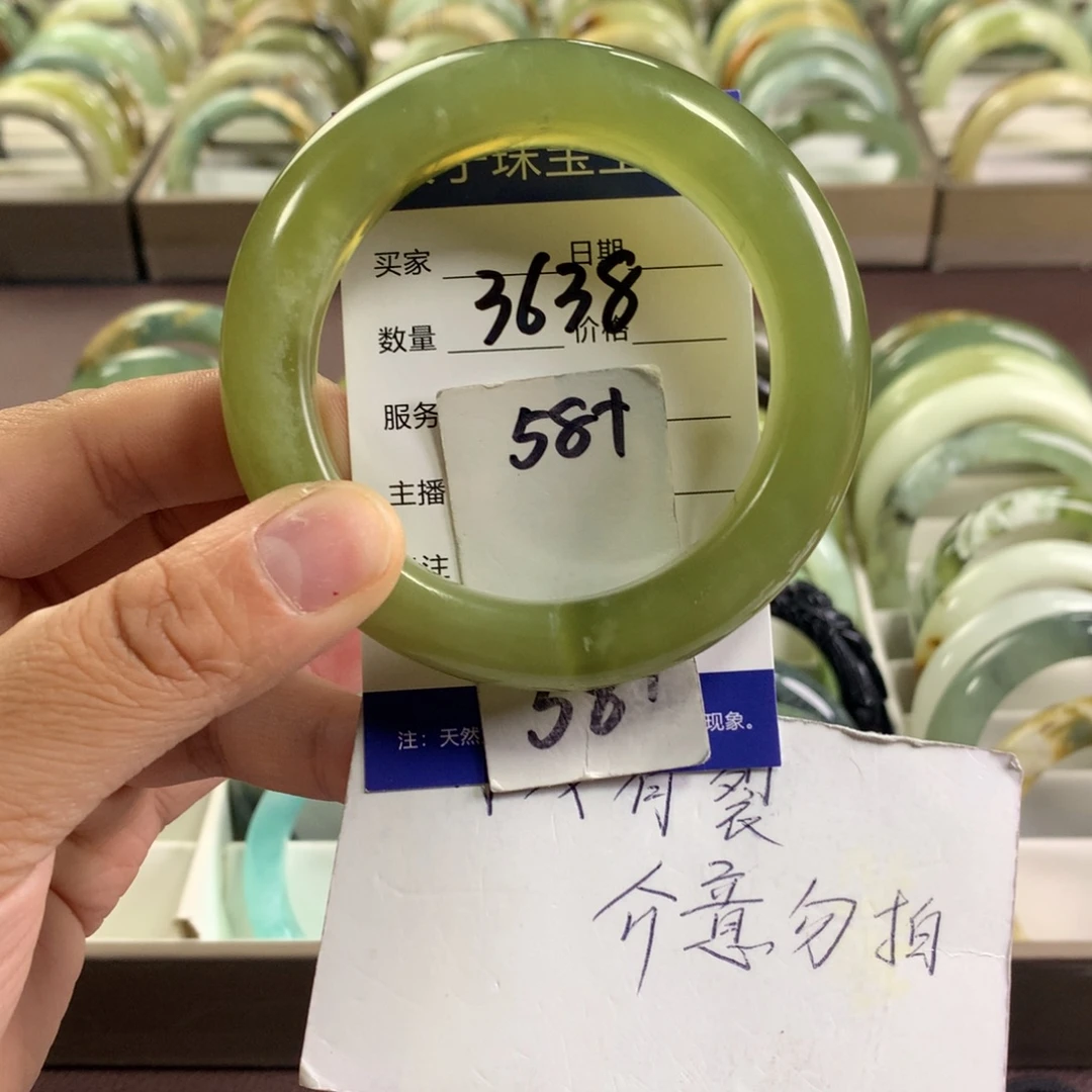 蛇纹石玉未镶嵌手镯3638