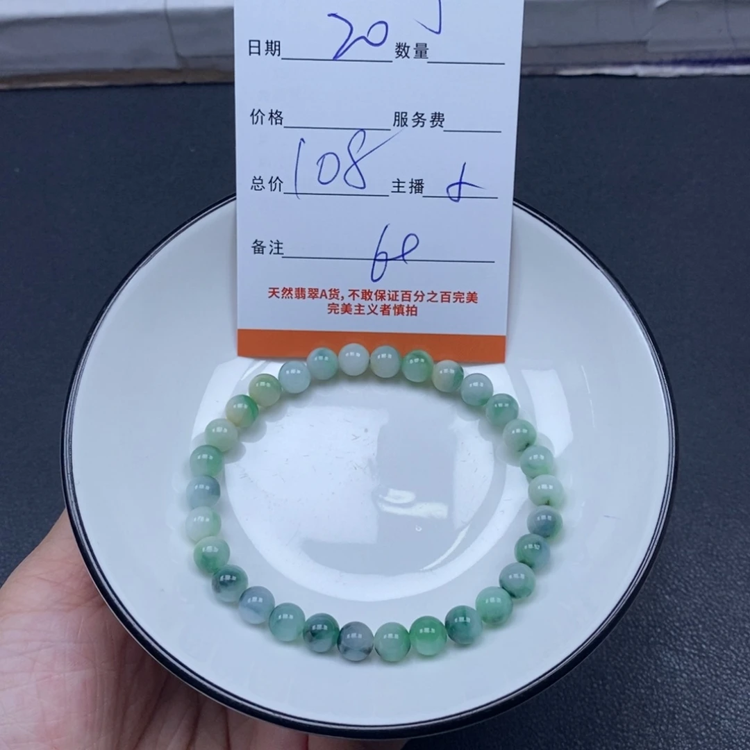 静***生翡翠未镶嵌颈饰翡翠