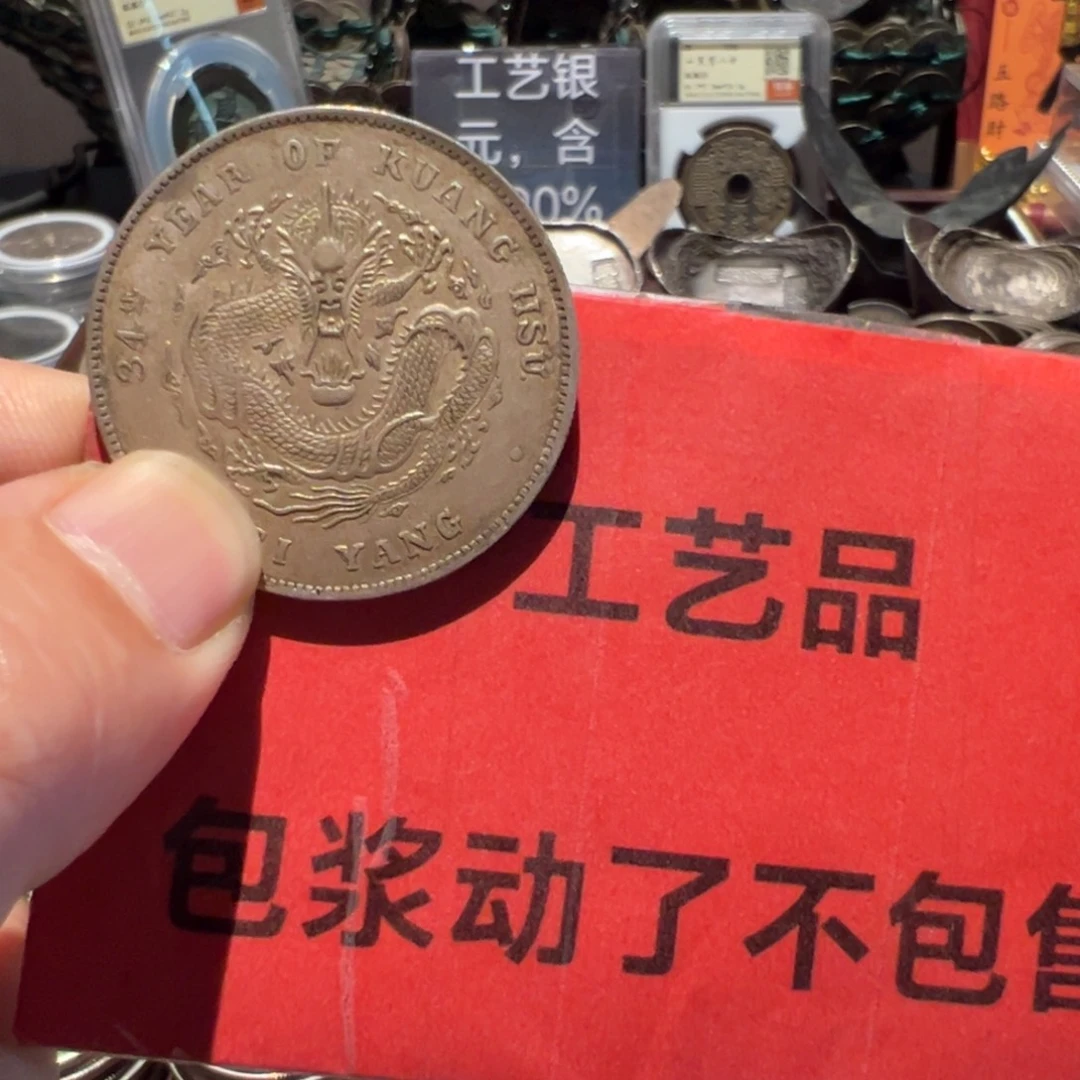 《***》银Ag900现代工艺品含银90