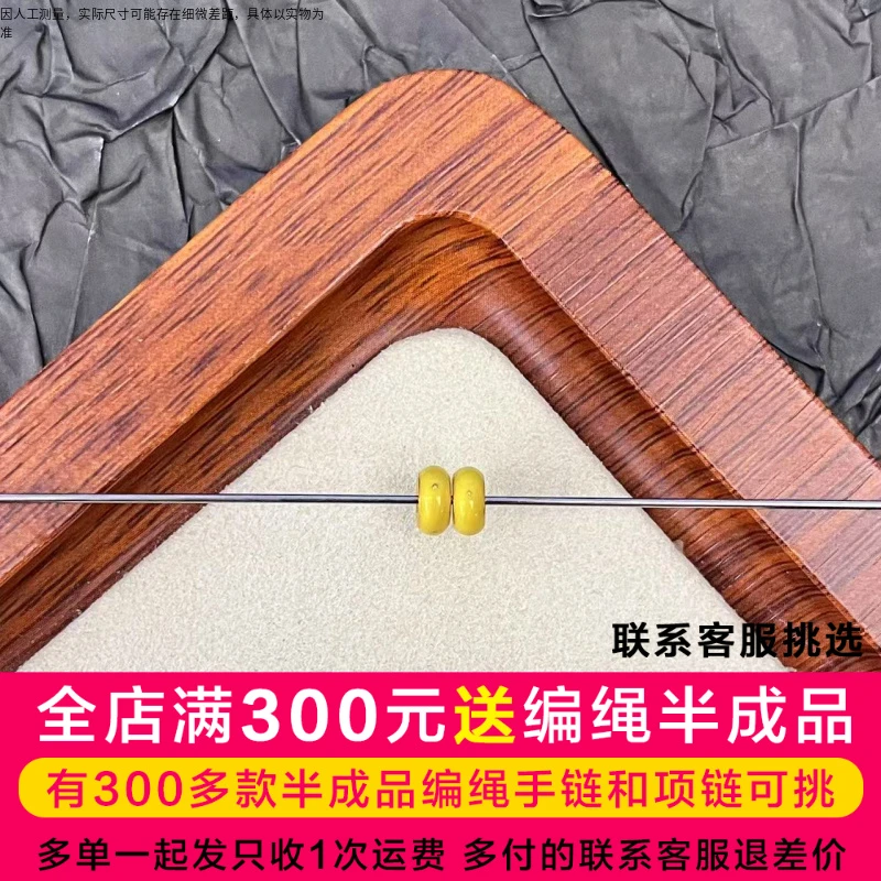 【二店】足金999珐琅彩跑环黄色圆点隔珠一组两个DIY小圆圈DP1694A