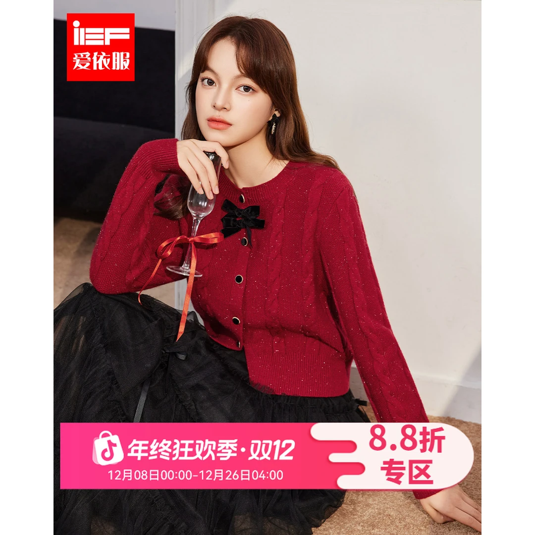 IEF/爱依服2025秋冬新款法式甜美温柔淑女气质设计感百搭毛织上衣