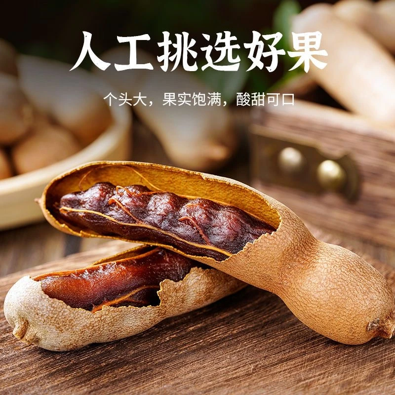 酸角新鲜云南特产美食罗望子甜酸角孕妇休闲零食果脯带壳散装酸角