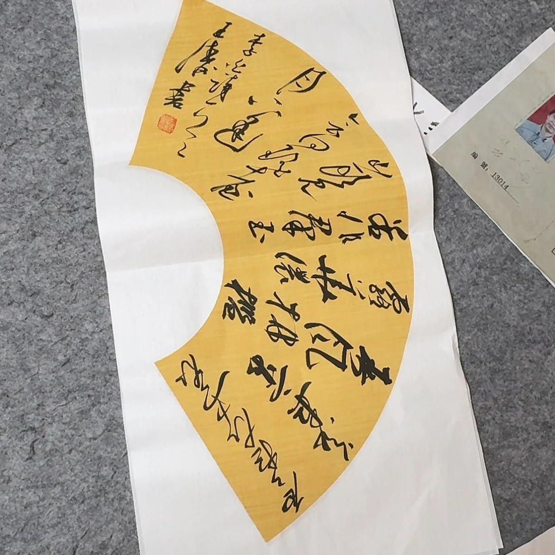 书法中书王涛69×34