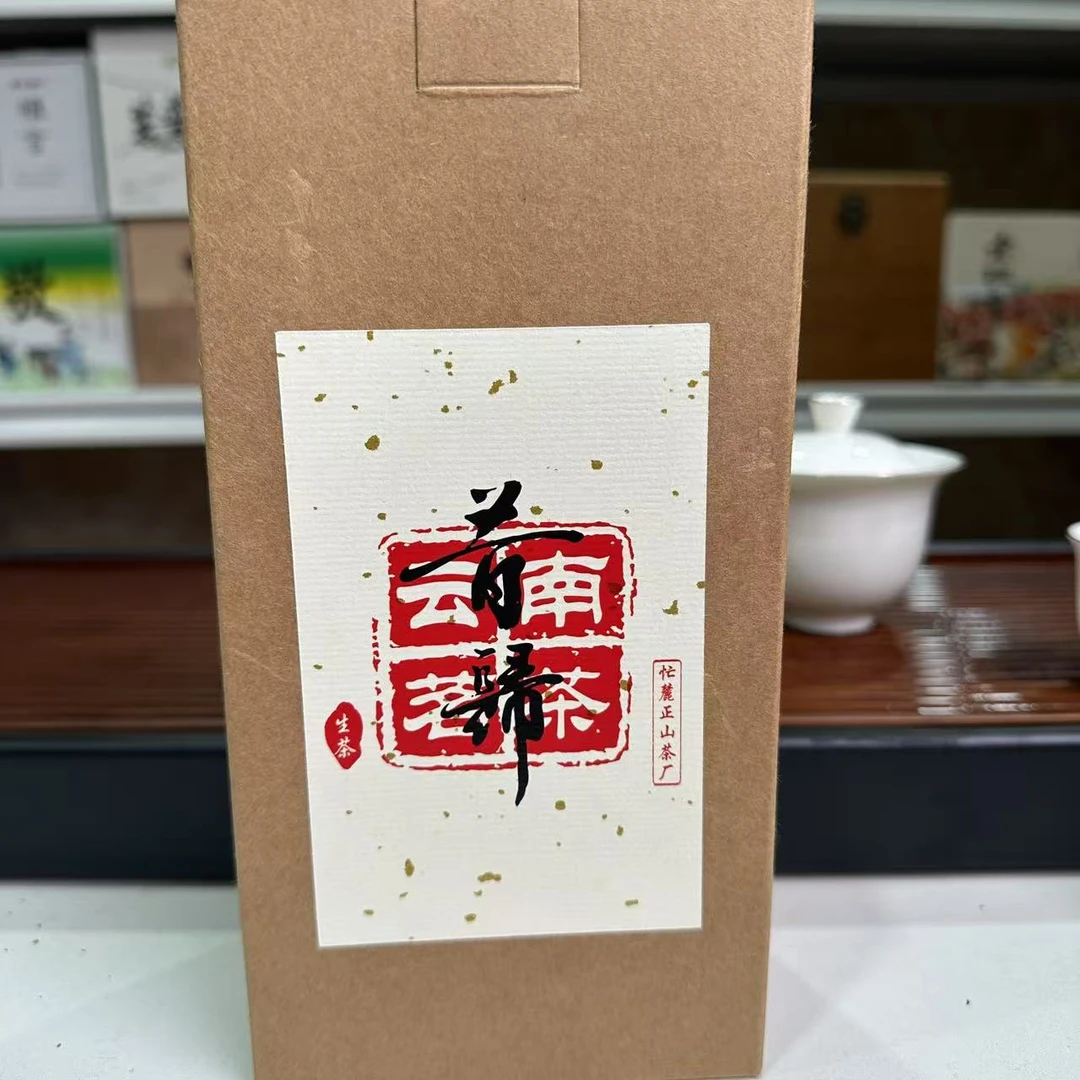 昔归生茶散料 (普洱茶）生茶