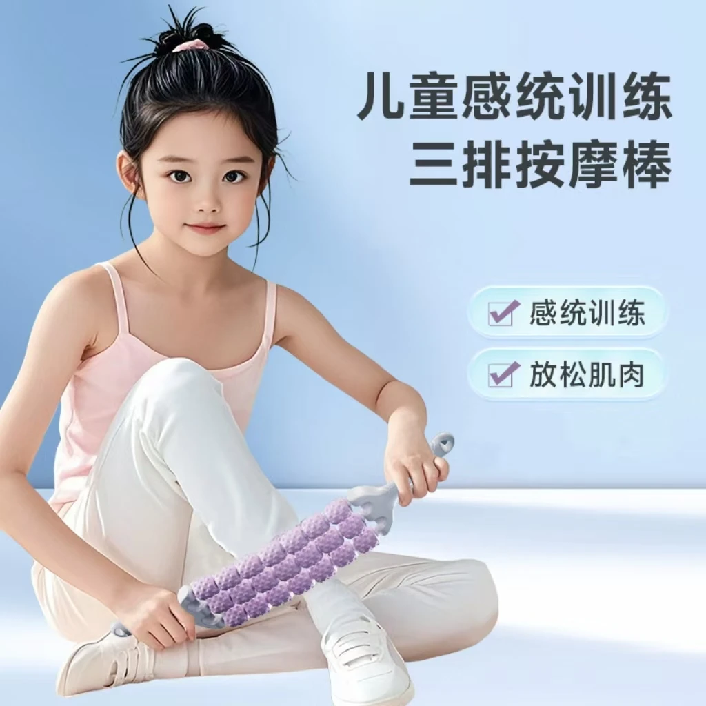 【可弯曲按摩棒】儿童滚轴可弯曲按摩棒狼牙棒腿部肌肉放松感统训练
