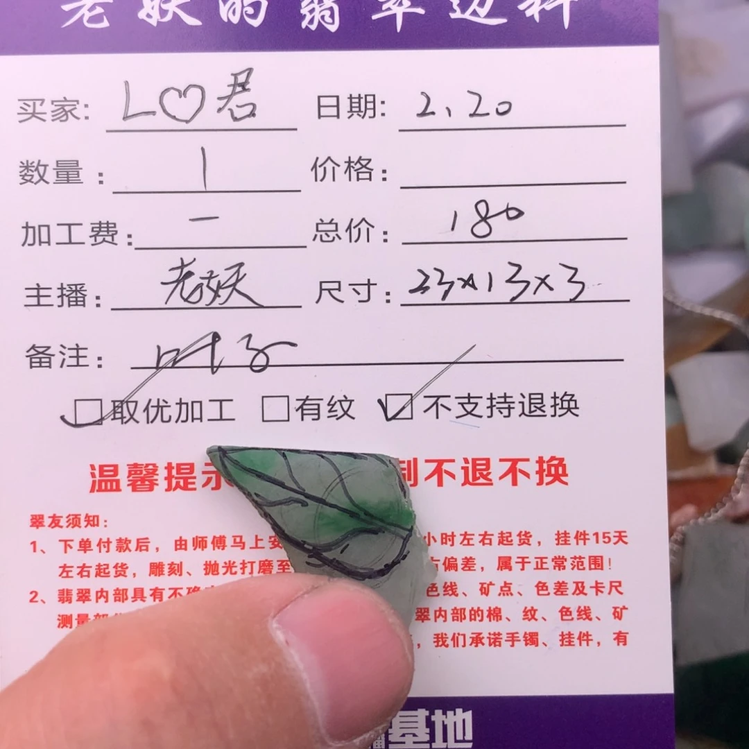 定制翡翠未镶嵌L****）叶子