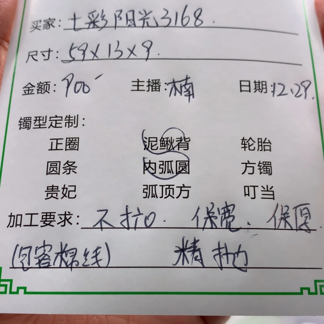 七***8非金属私人定制一物一拍20