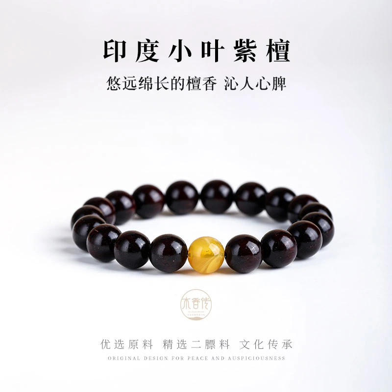 木香传天然正宗小叶紫檀手串盘玩檀木男女单圈送女友节日送礼手链