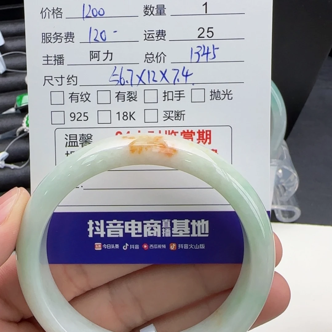 翡翠手镯未镶嵌不**主