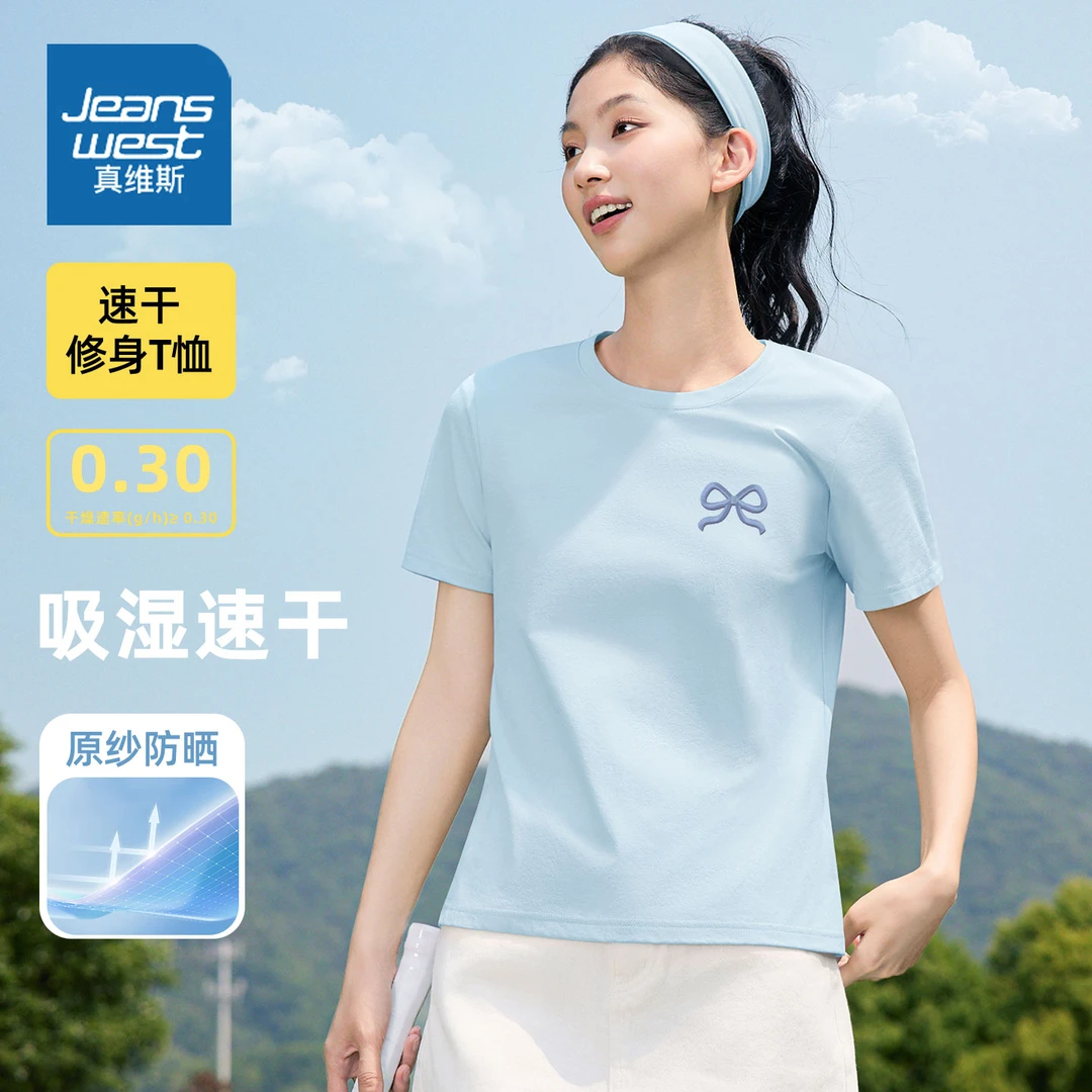 真维斯多巴胺慵懒休闲出游服装女夏季新款外穿运动女装短袖HGP