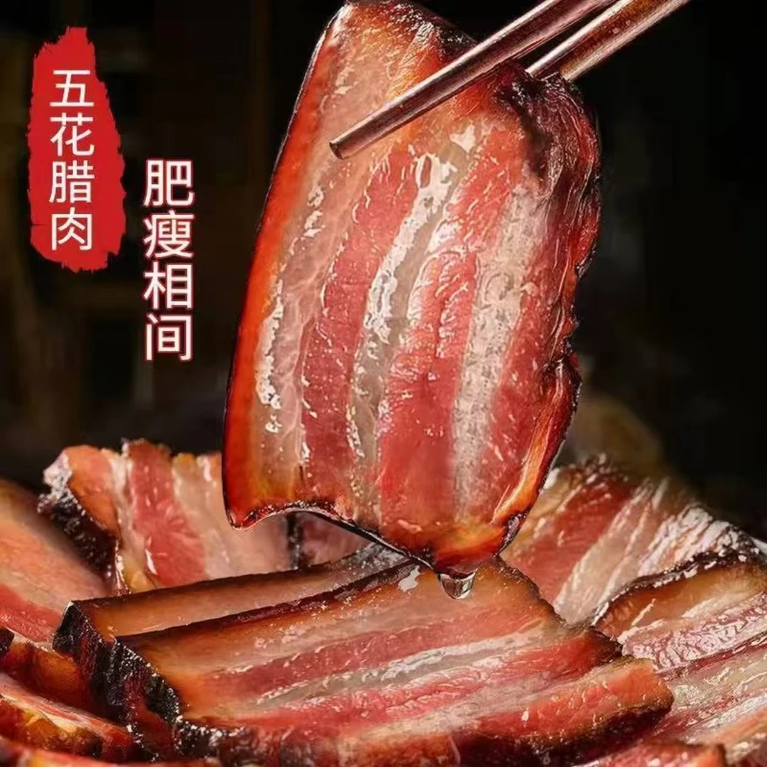 正宗柴火烟熏风味腊肉500g袋云贵川特产美食
