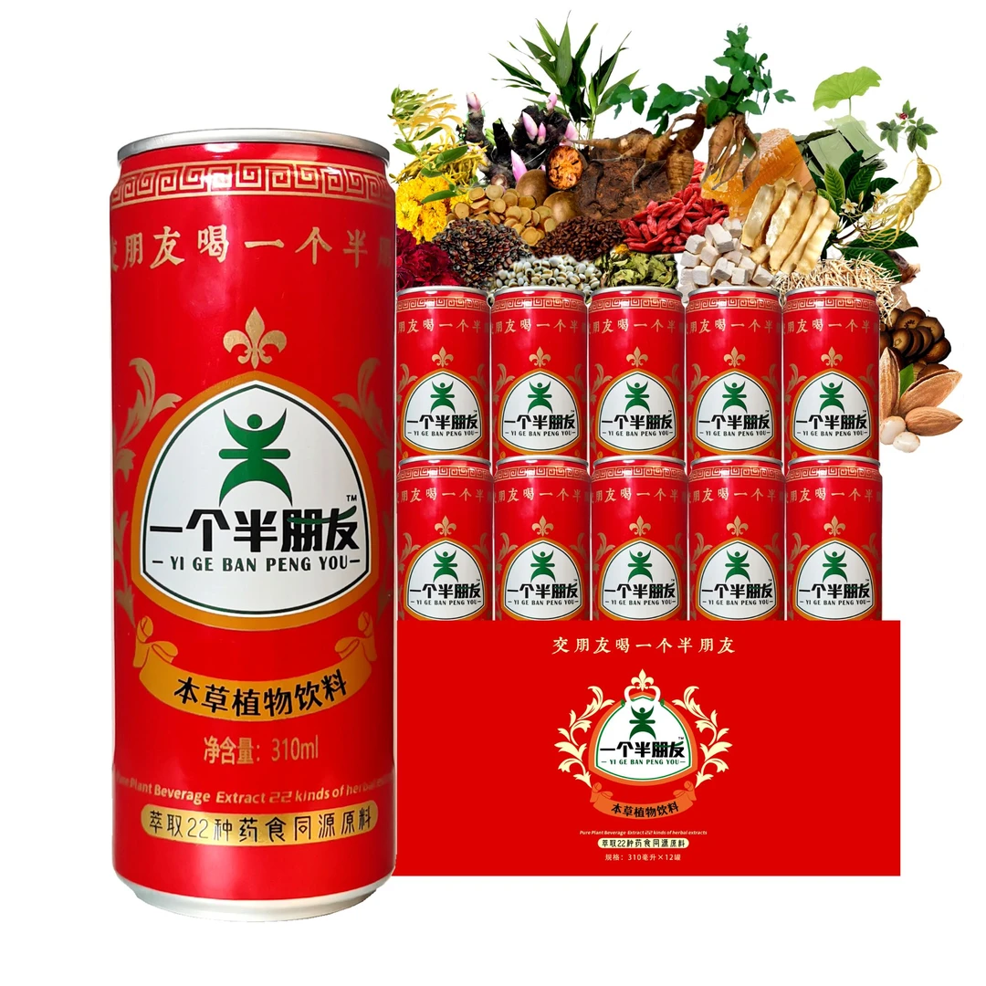 一个半朋友植物饮料8+1局应酬、草本、怕上火的福音饮料草本植物