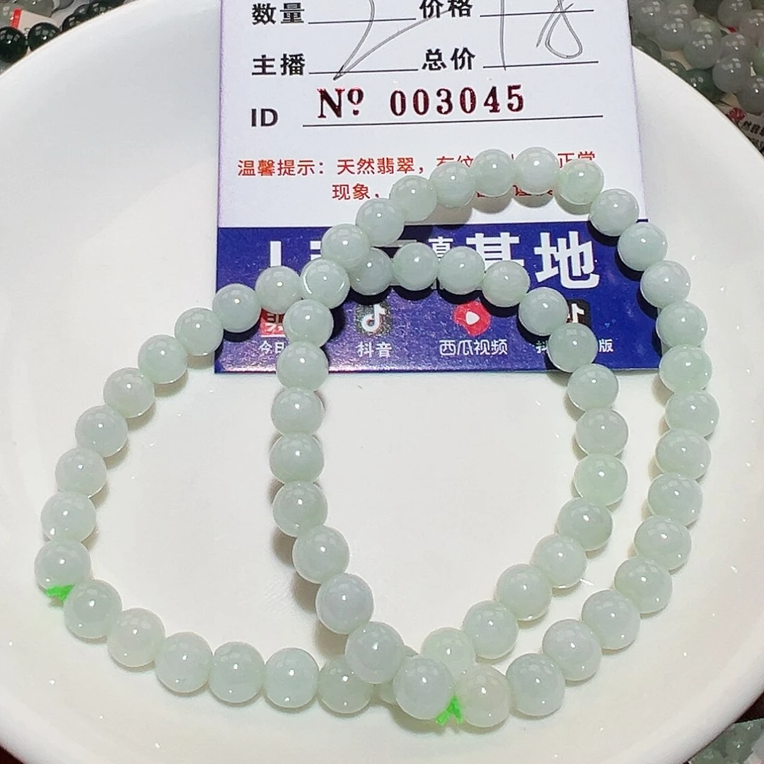 翡翠手链未镶嵌天然翡翠