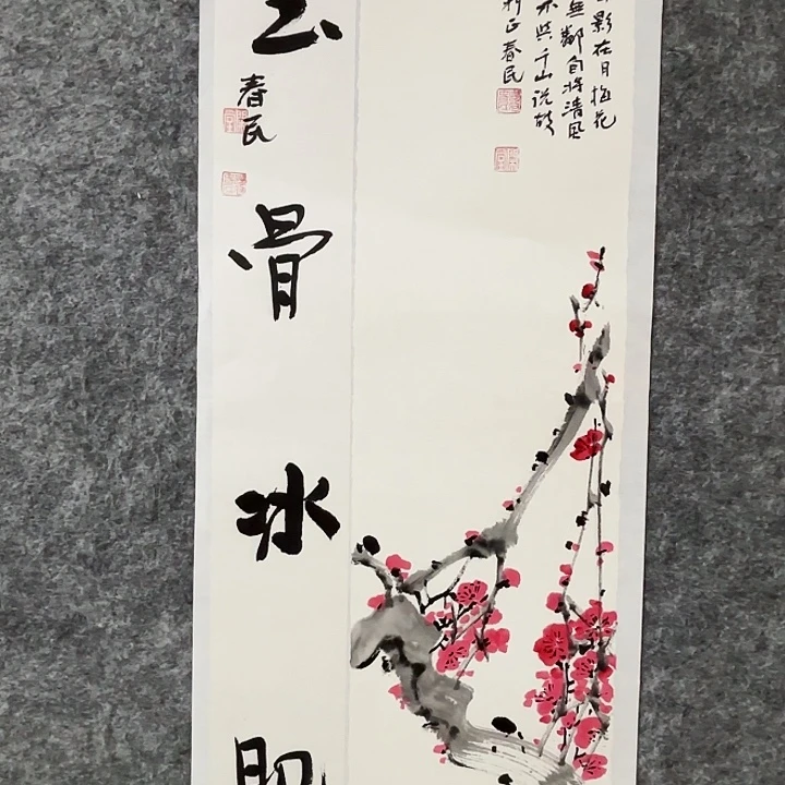 国画闲堂春民作品国画