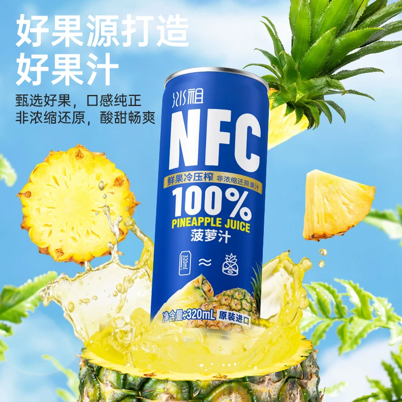 九日越南进口NFC果汁菠萝口味320ml*6瓶饮料