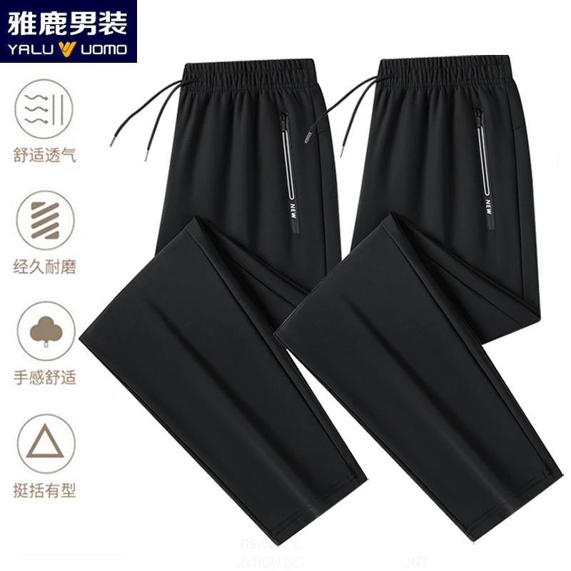 雅鹿男装中老年舒适休闲长裤春秋款运动方便宽松大码耐磨透气卫裤