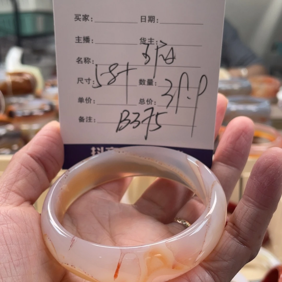开***喵玛瑙/玉髓未镶嵌手镯