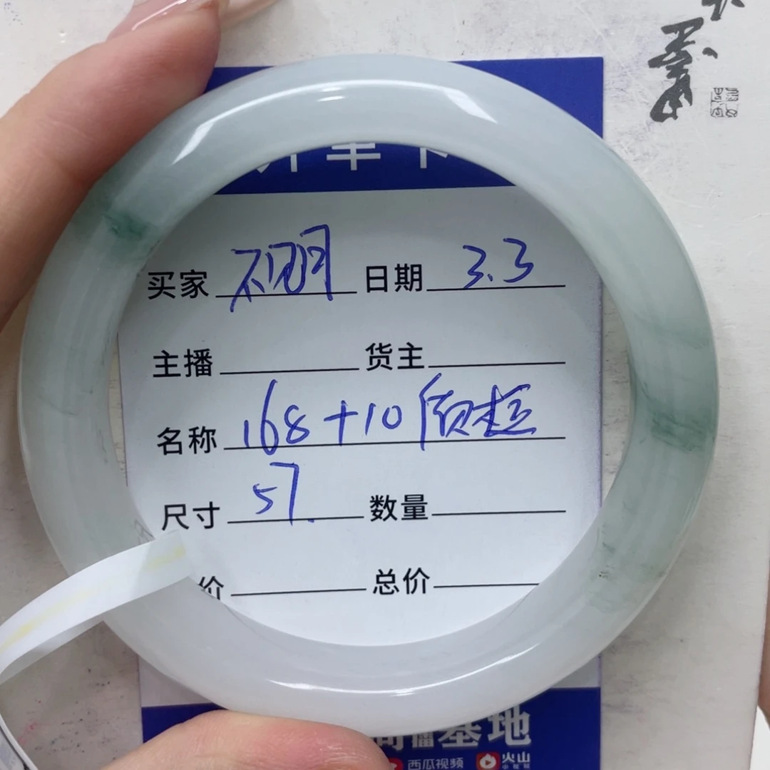 石英质玉手镯未镶嵌