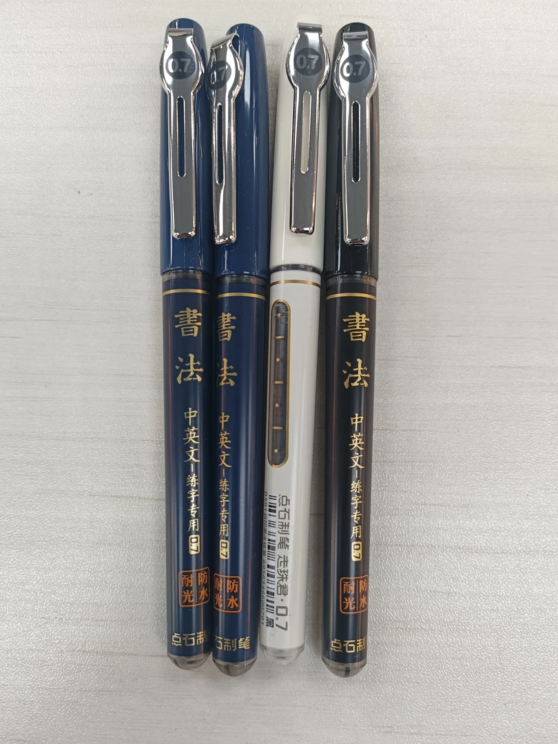 点石501走珠君直液式0.7