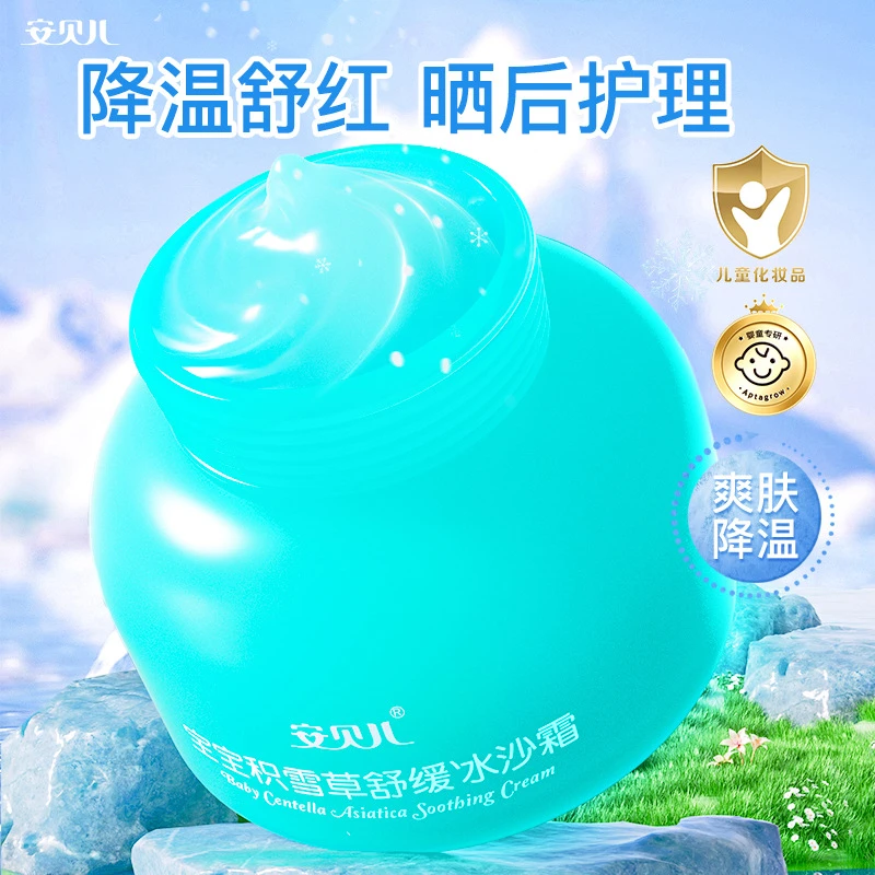 积雪草舒缓冰沙霜