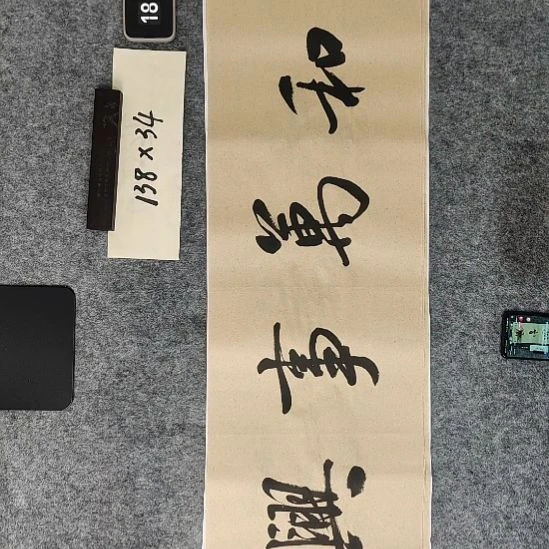 书法书法作品福利