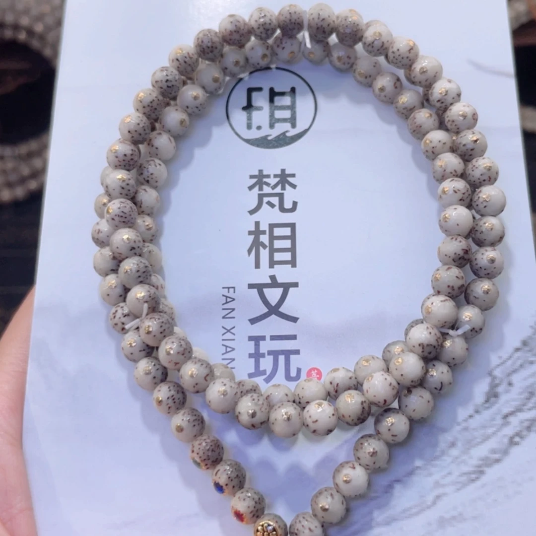 【闪购商品】手串星月菩提福利