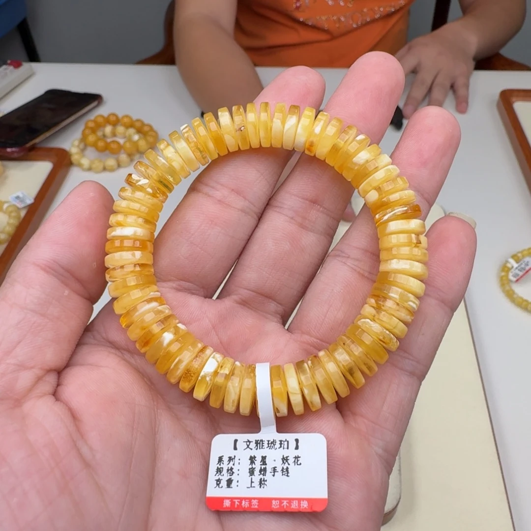 琥珀未镶嵌手链蜜蜡手串