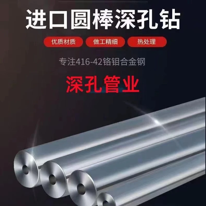 进口深孔管标准尺寸内外镜面高精度精密无缝钢管耐压倒角无缝钢管
