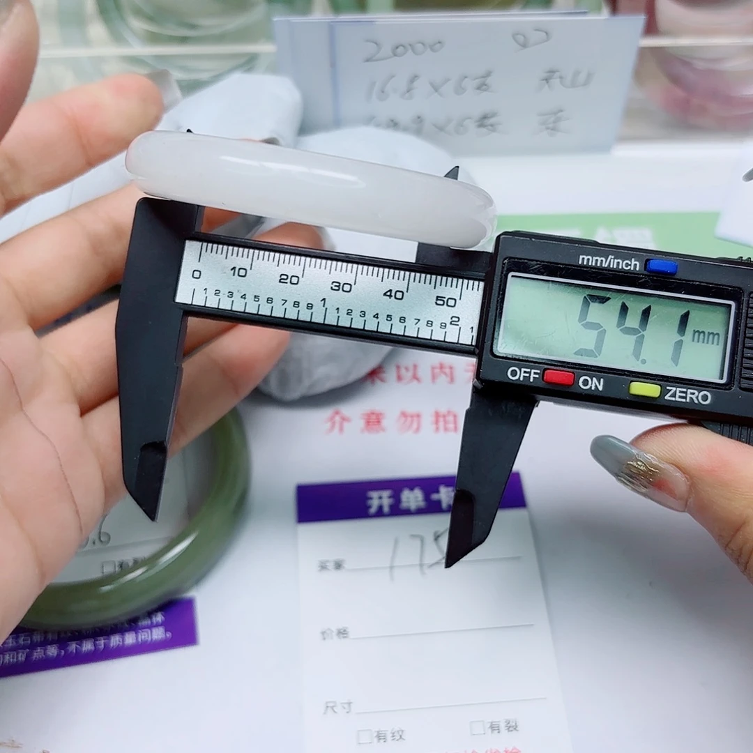 未镶嵌手镯石英质玉175/5453