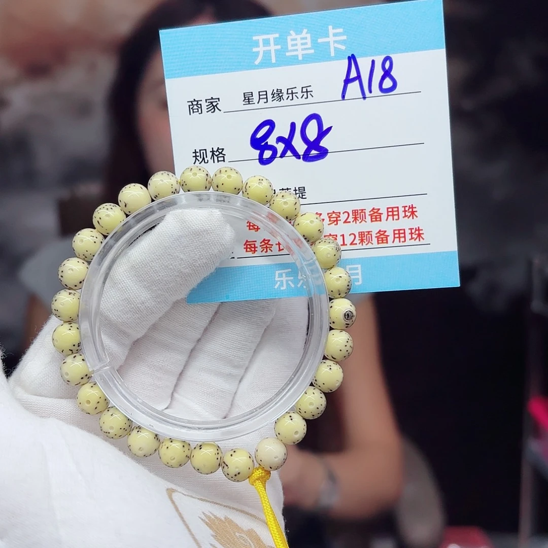 吊坠星月菩提a18.....