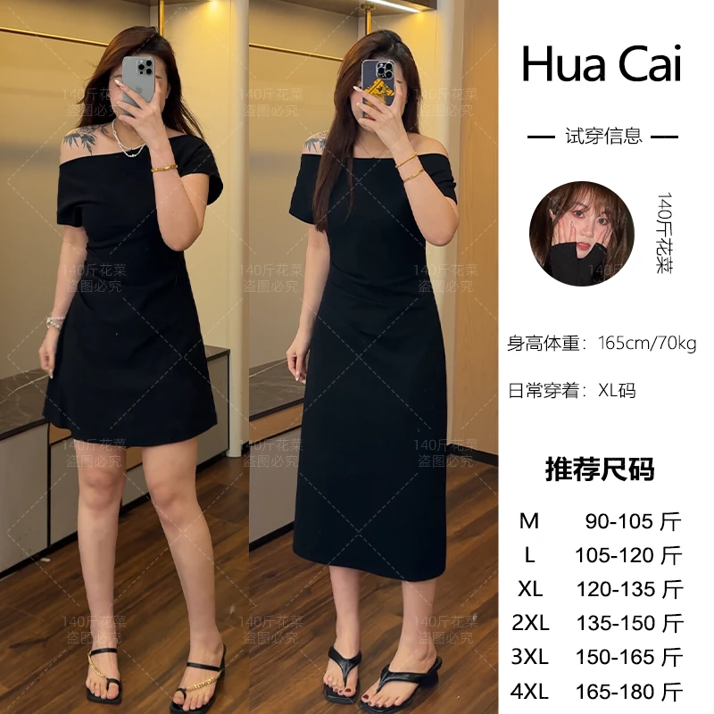 （现现款）花菜微胖定制~【幂式穿搭】小众时尚减龄一字肩显瘦小黑裙