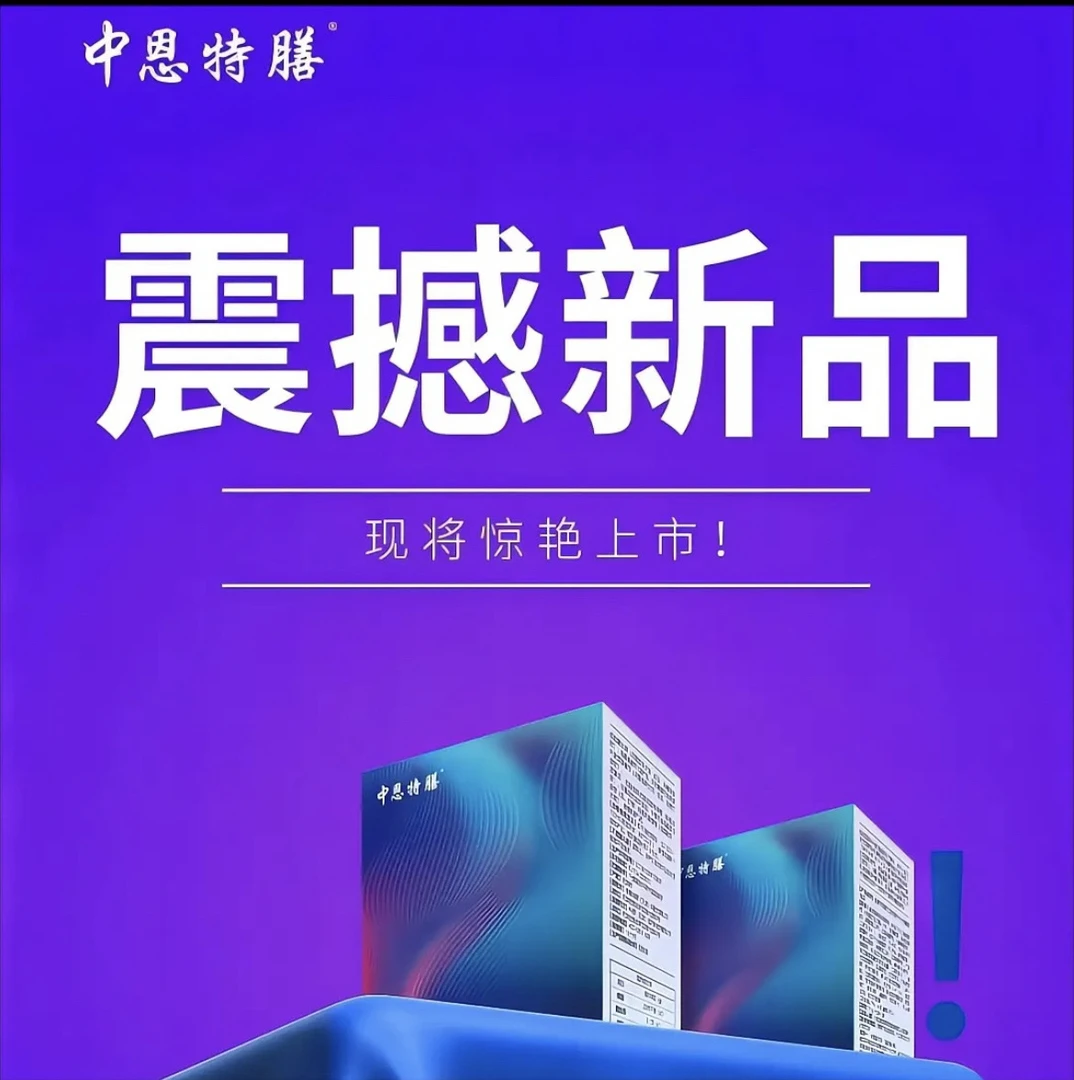 （5盒套餐）中恩特膳强化营养谷物特膳美丽身材优质冲饮