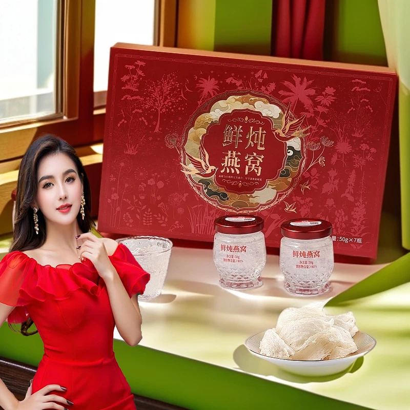 【鲜炖燕窝】 50g*7瓶 免煮孕妇滋补营养燕窝礼盒 木糖醇零脂肪即食