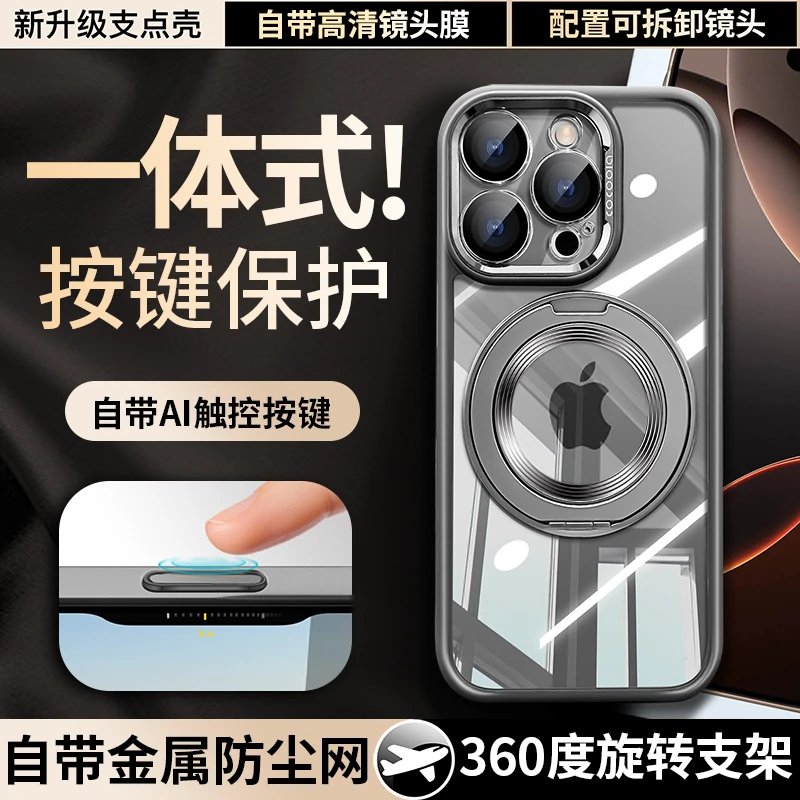 适用苹果16promax手机壳iphone15pro磁吸支架透14plus/13新款优质