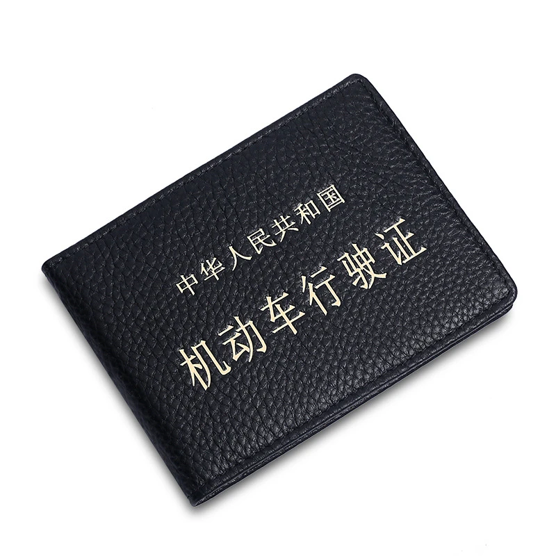 驾驶证行驶证保护套汽车用真皮质感大容量证件卡套