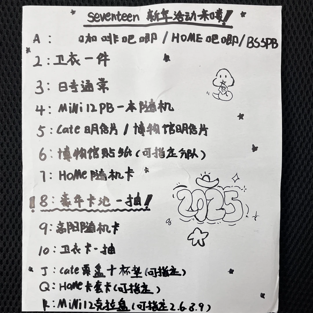 【新春版】官方正品 SEVENTEEN 次 开车啦  小卡专辑