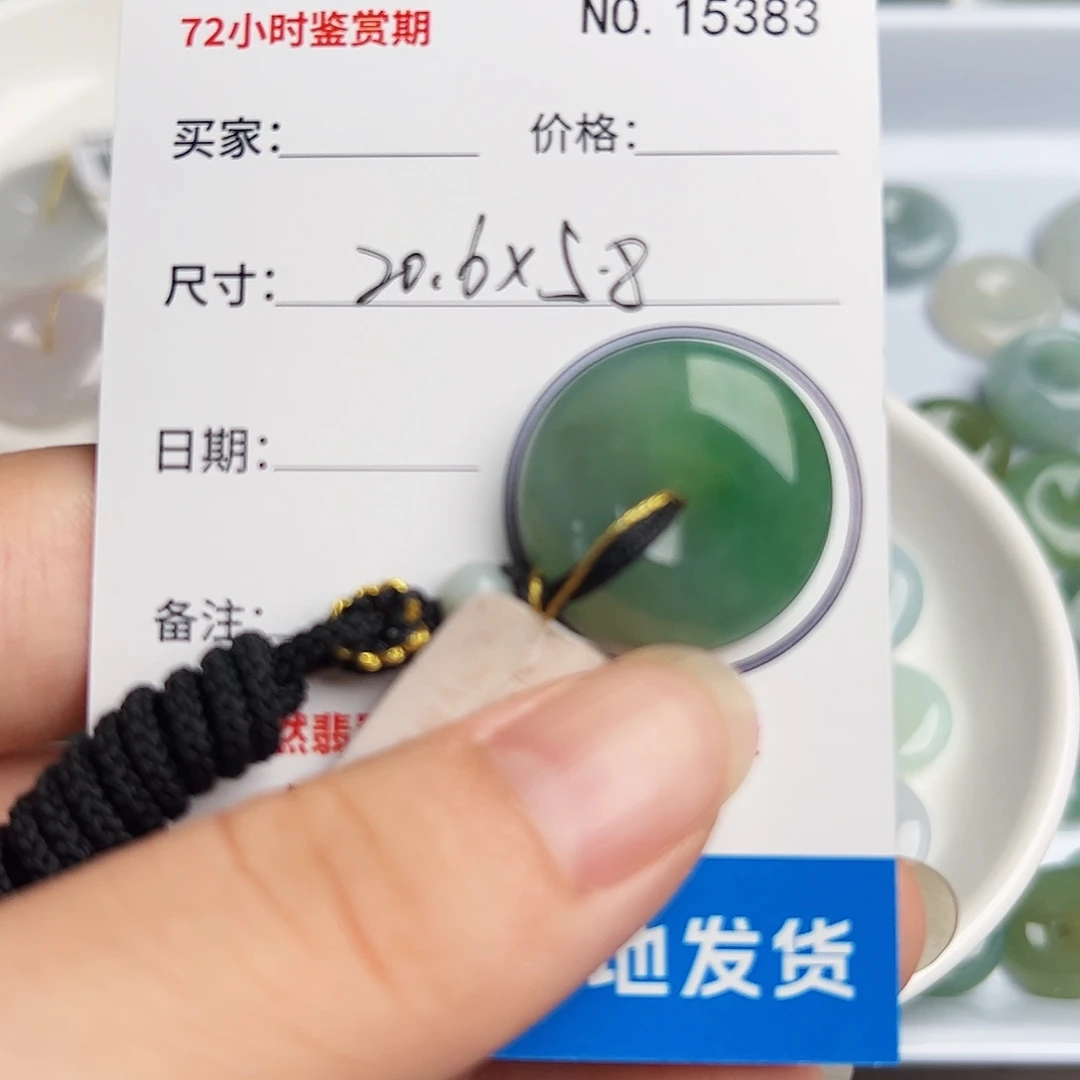 翡翠未镶嵌颈饰平安扣5393