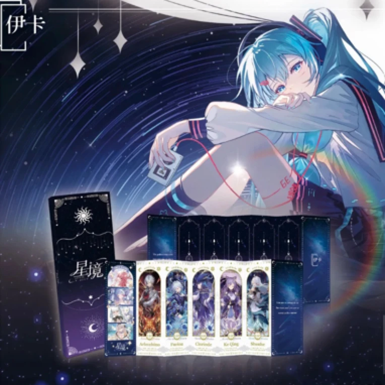 伊卡【星境】票根系列 二次元收藏卡牌 代拆