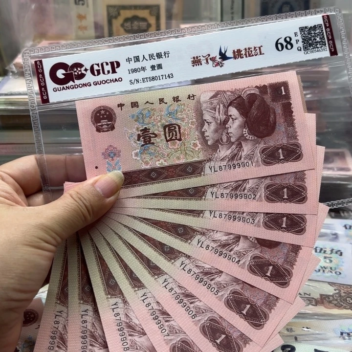 961，标十狮子号9999绝品