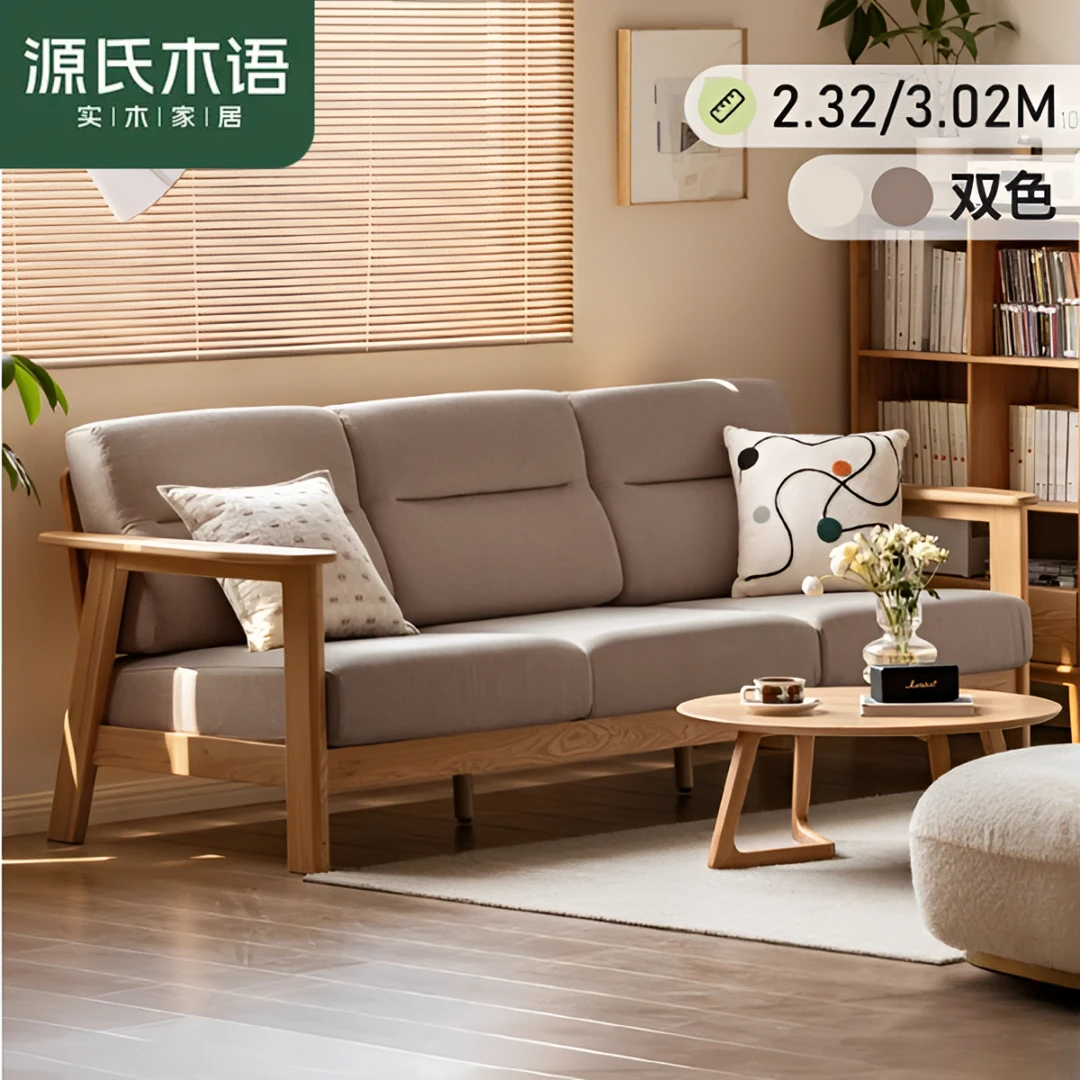 源氏木语实木布艺沙发直排转角沙发 水曲柳302*84*85.5cm Y231H01