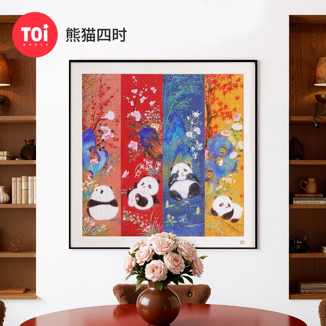 TOI/图益拼图成人版1024片手工diy玩具解压国风国潮治愈熊猫四时
