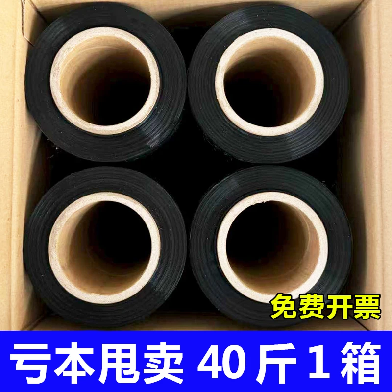 黑色缠绕膜打包膜加宽拉伸缠绕膜塑料打包膜打包膜缠绕膜加厚
