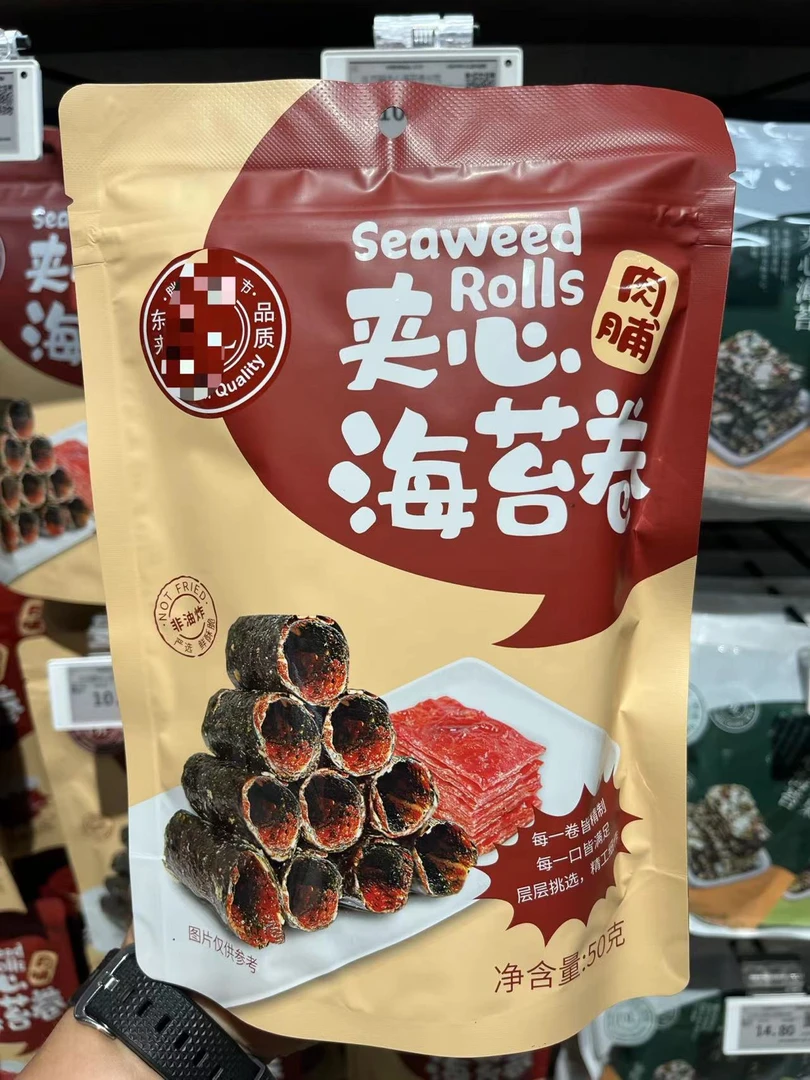 【许昌本心正品代购】自营肉铺夹心海苔卷