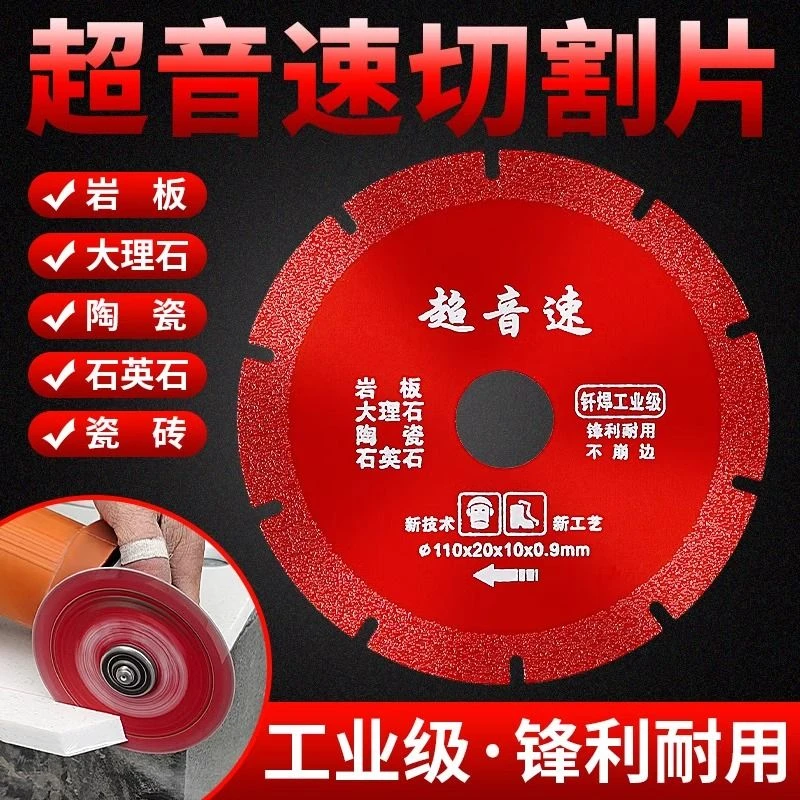 德意超音速钎焊金刚石切割片岩板陶瓷砖大理石石英石角磨机干切片