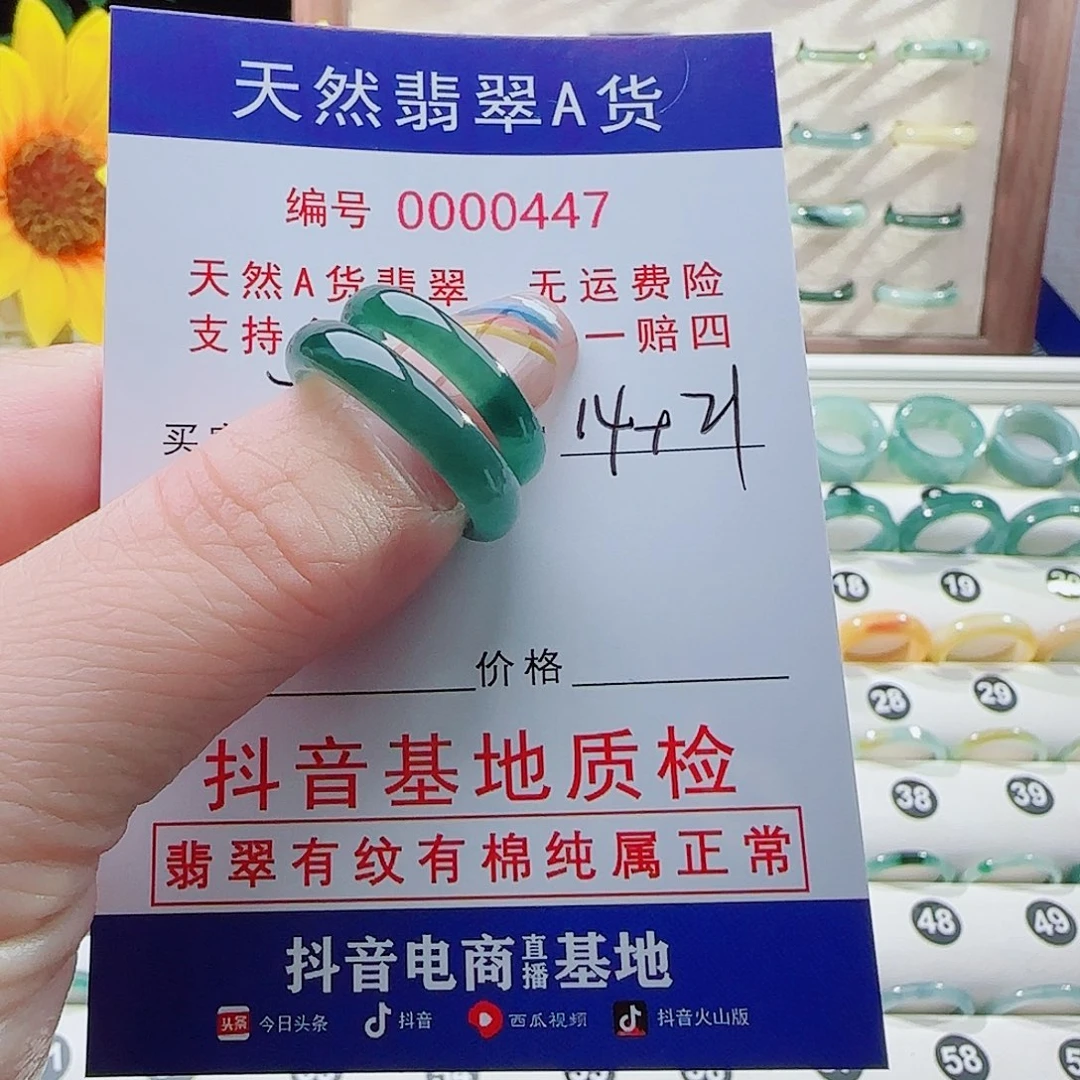 翡翠戒指未镶嵌我****?戒指