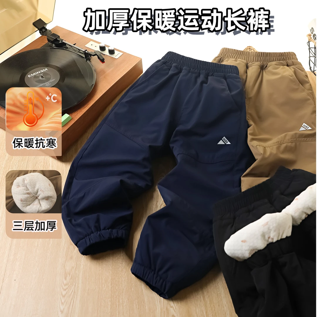 儿童冬抗寒加厚加绒运动长裤中大童新款百搭休闲保暖裤男童街潮裤
