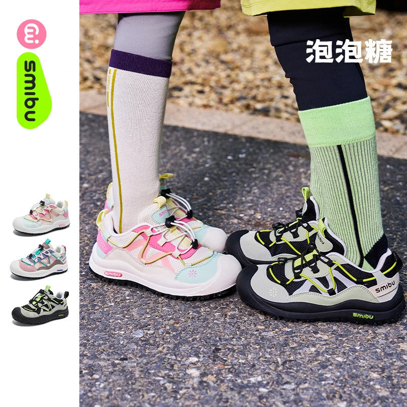 SMIBU斯密朴童鞋板鞋2025春新款儿童运动鞋男童女童户外跑步鞋子