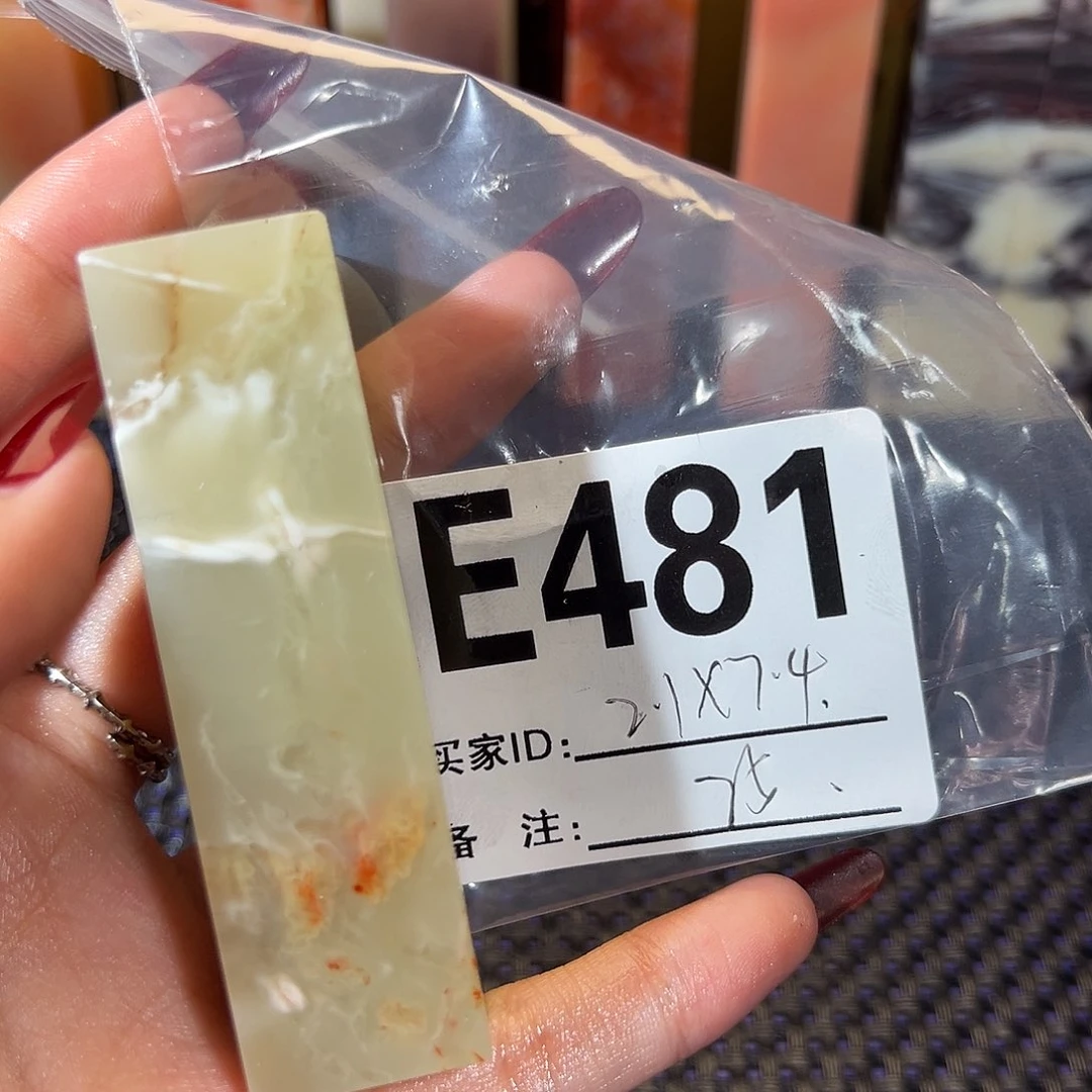 【闪购商品】寿山石印石老挝石