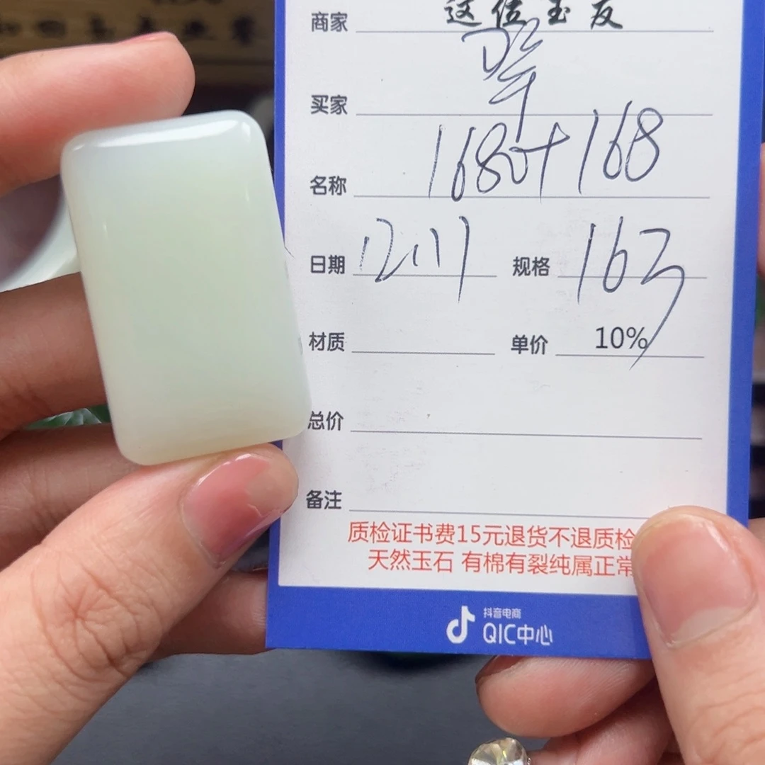 未镶嵌和田玉挂件翠