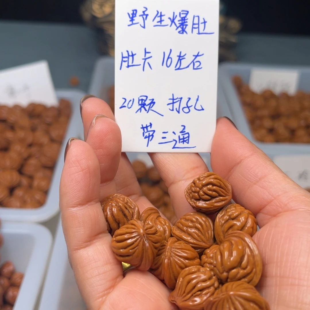 桃核吊坠野生16左右20颗